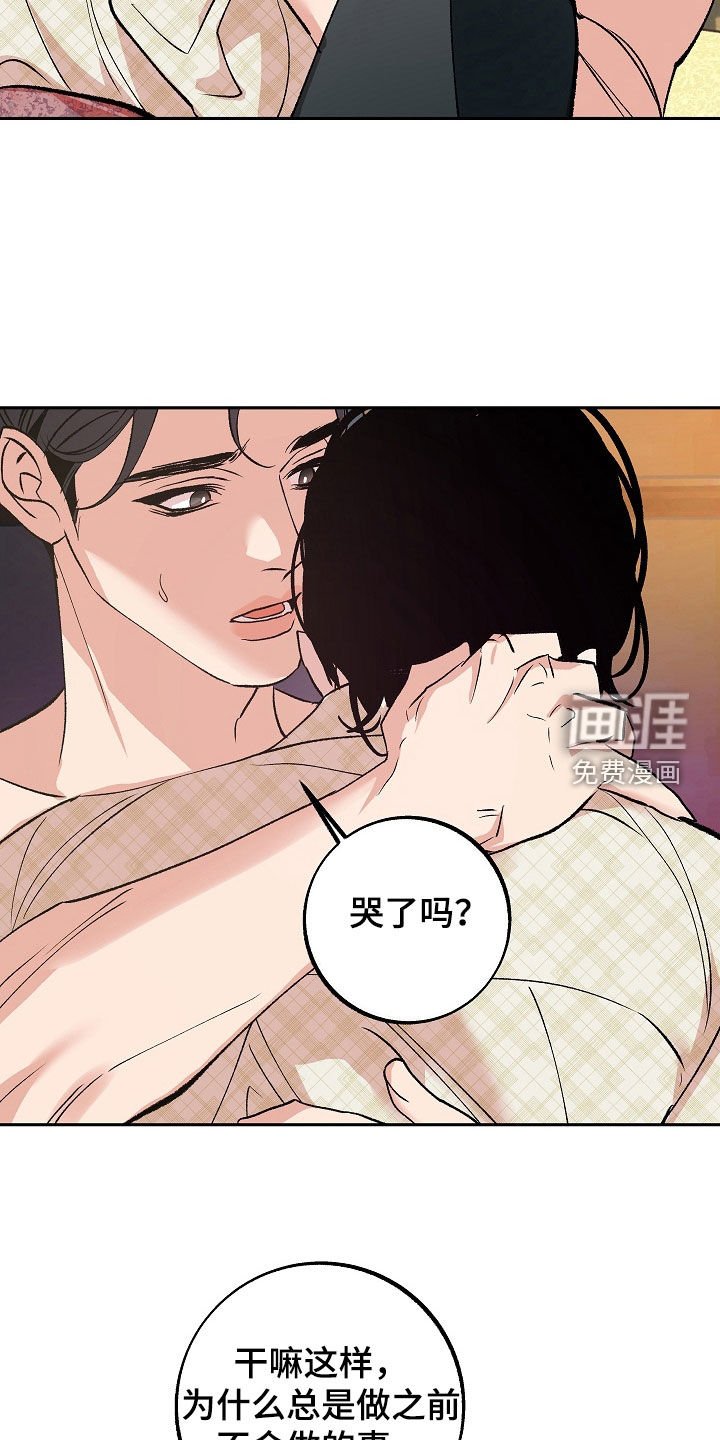 第31章：不要那样叫我