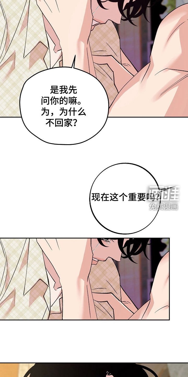第31章：不要那样叫我