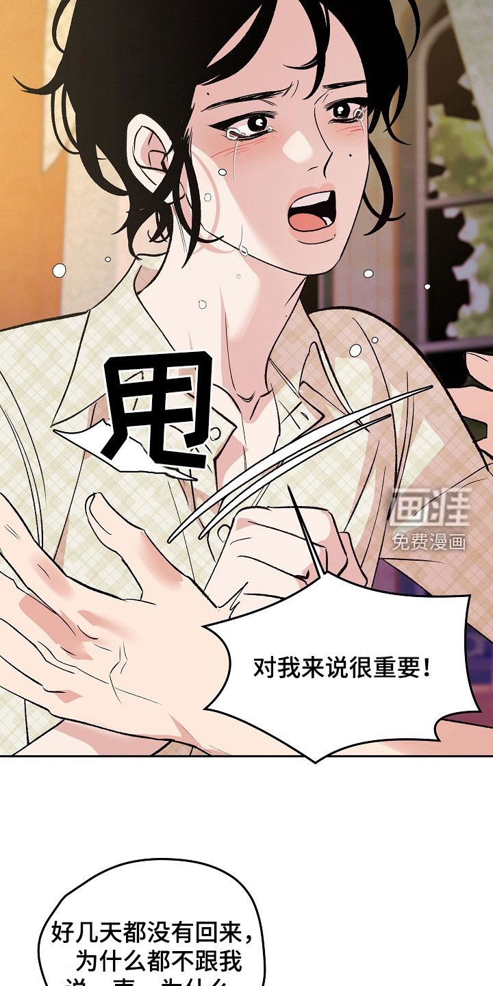 第31章：不要那样叫我