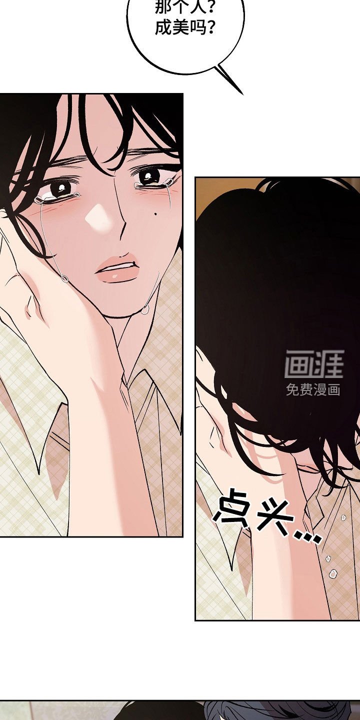 第31章：不要那样叫我