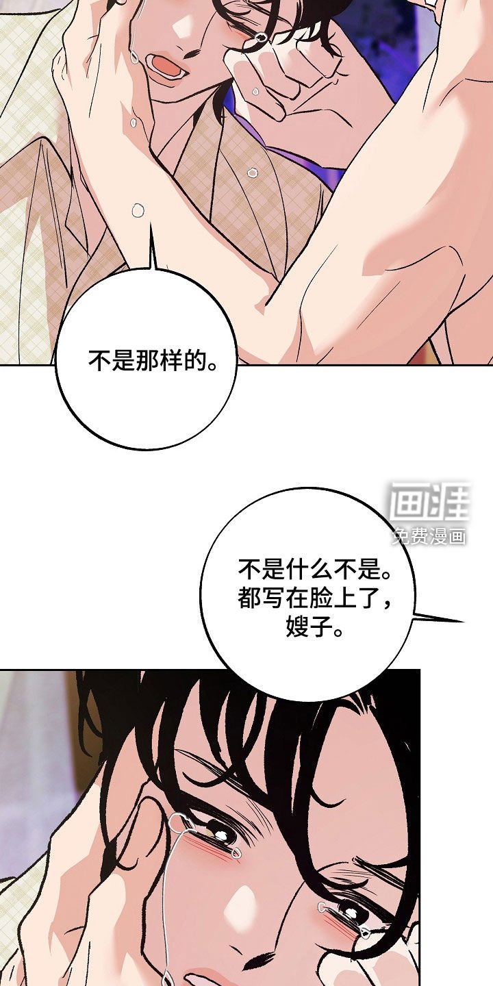 第31章：不要那样叫我
