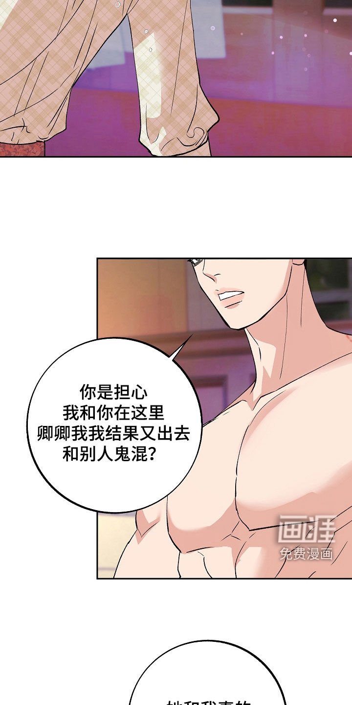 第32章：没有资格
