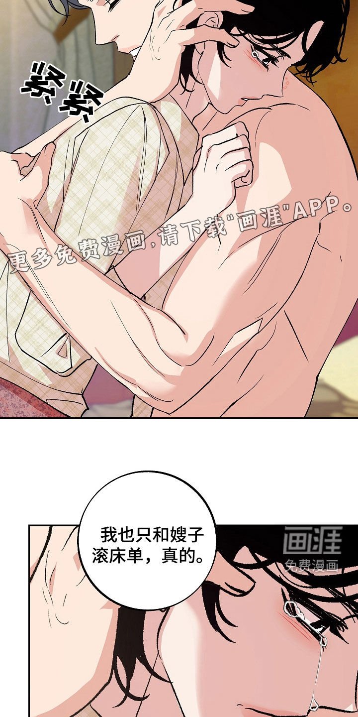 第32章：没有资格
