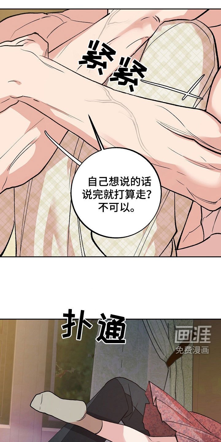第32章：没有资格
