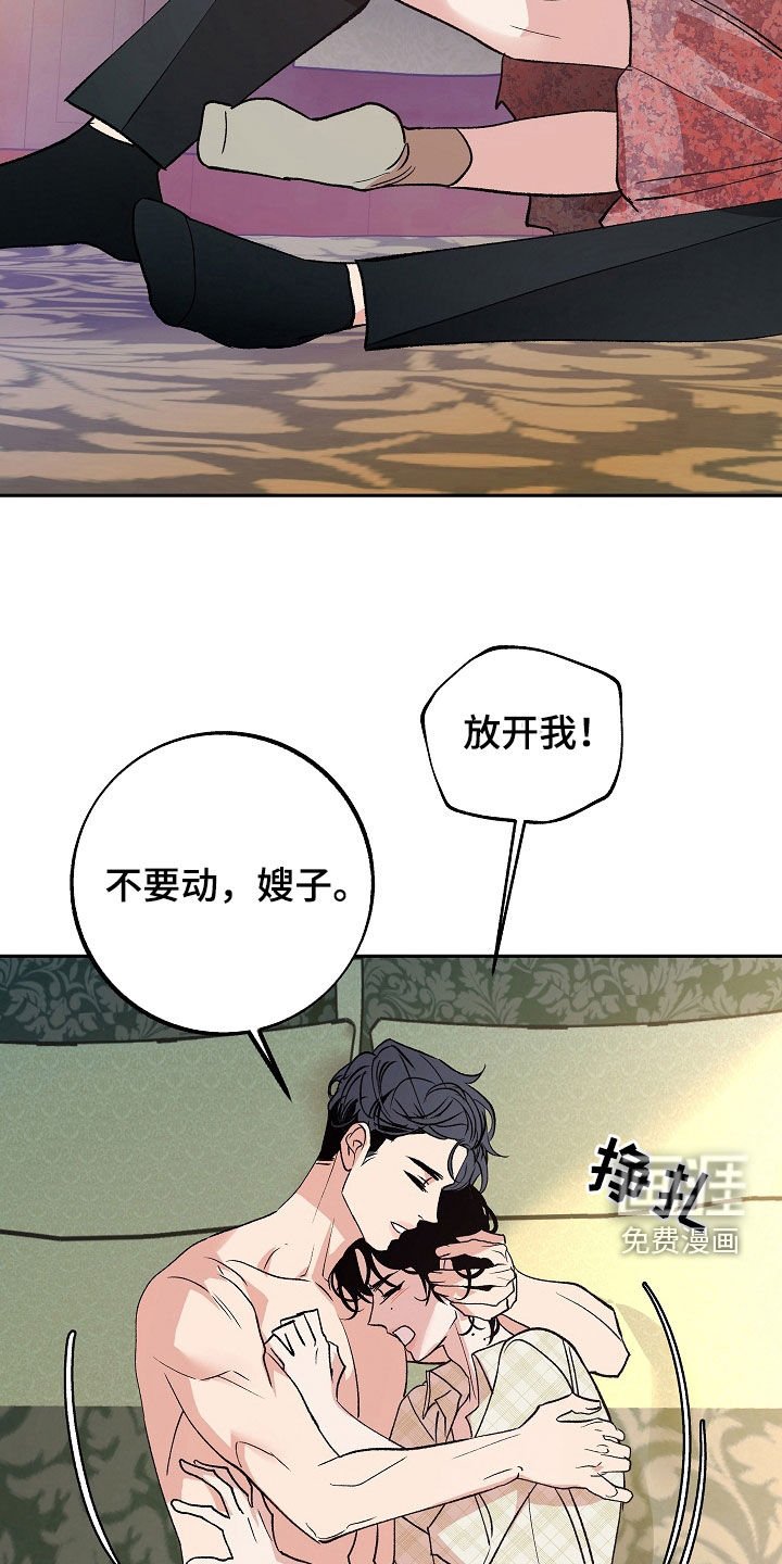 第32章：没有资格