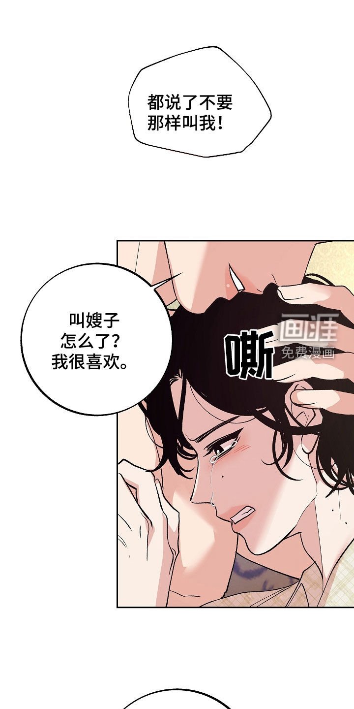 第32章：没有资格