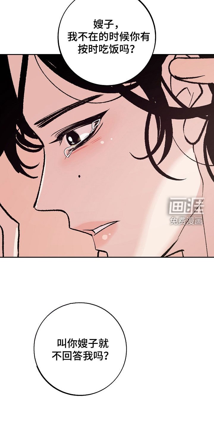 第32章：没有资格
