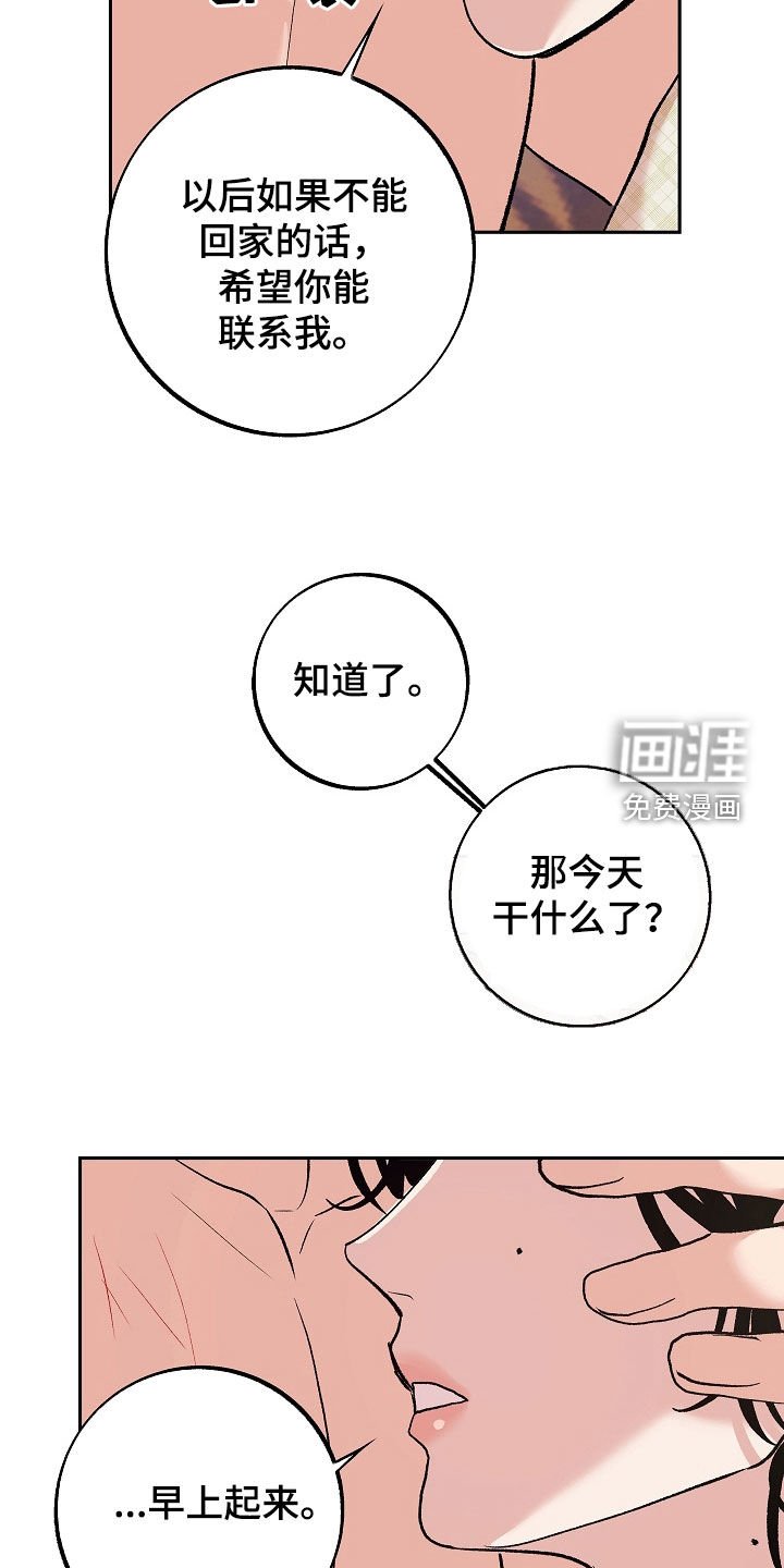 第32章：没有资格