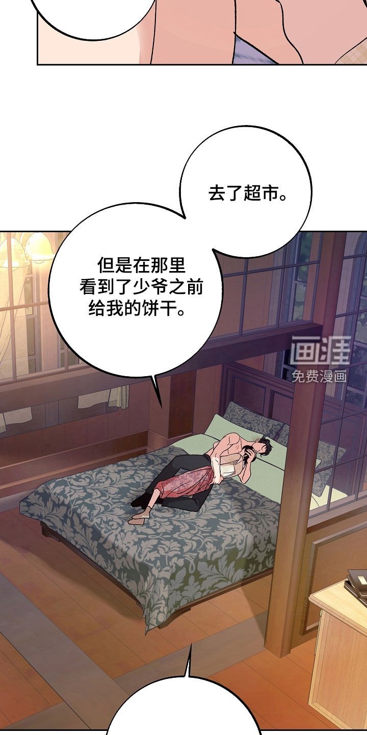 第32章：没有资格