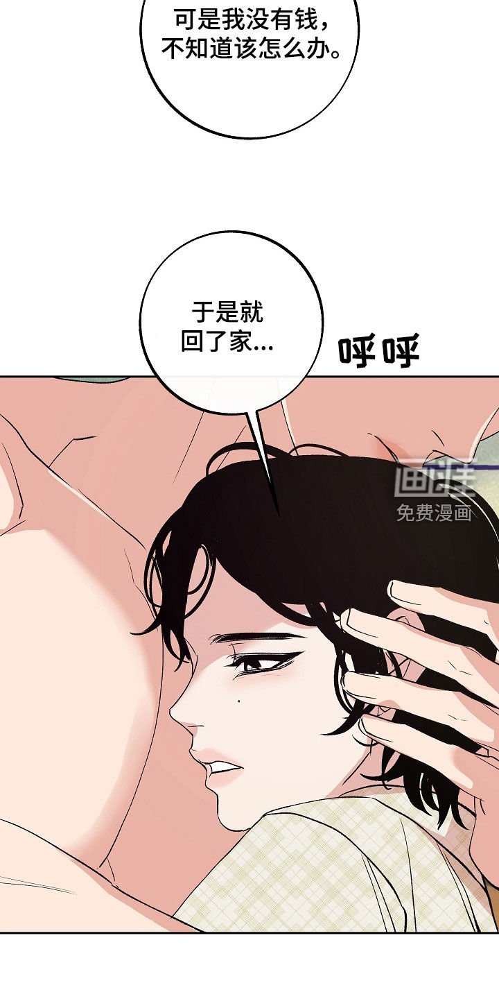 第32章：没有资格