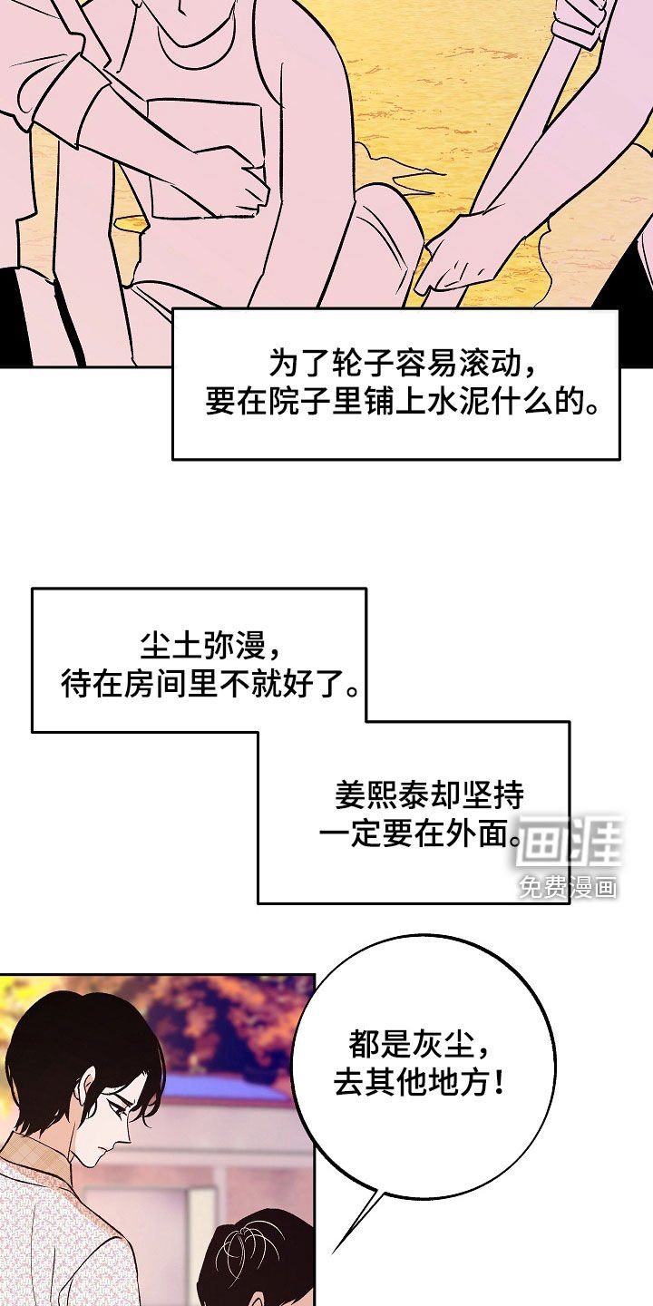 第33章：厌烦的日子