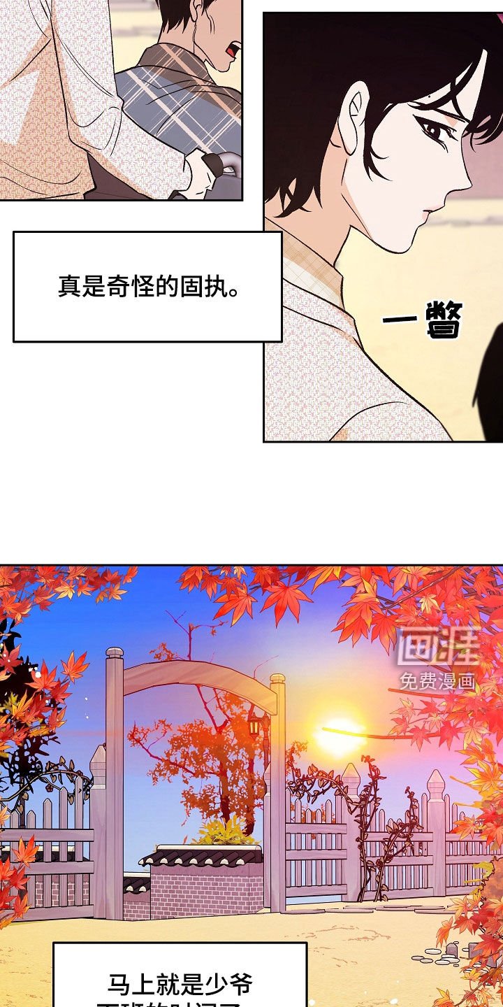 第33章：厌烦的日子