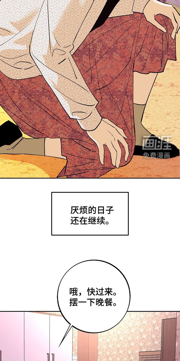 第33章：厌烦的日子