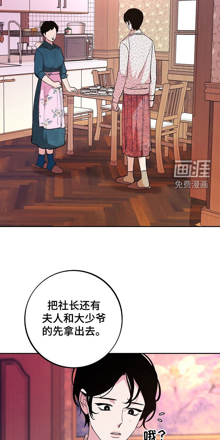 第33章：厌烦的日子