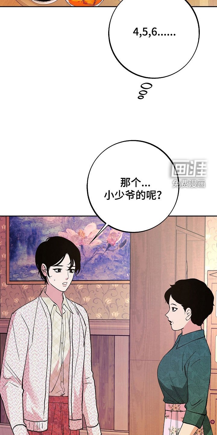 第33章：厌烦的日子
