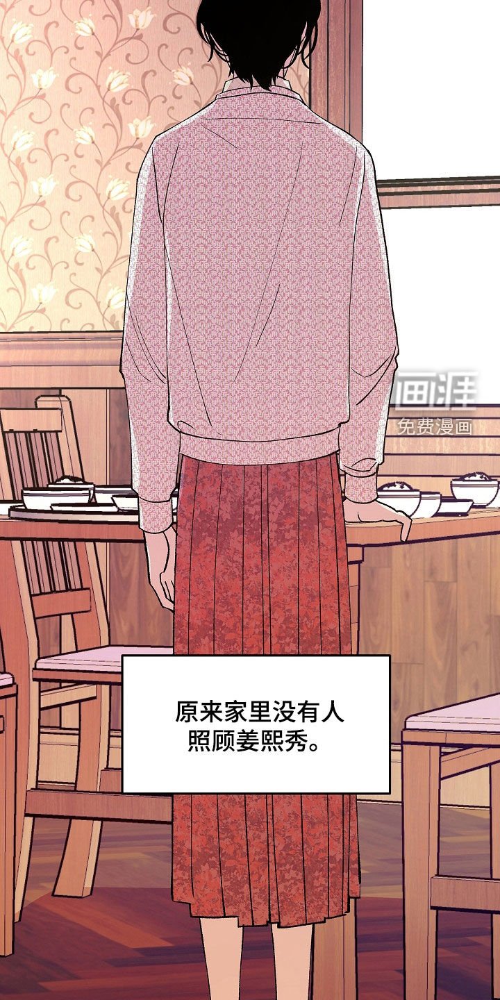 第33章：厌烦的日子