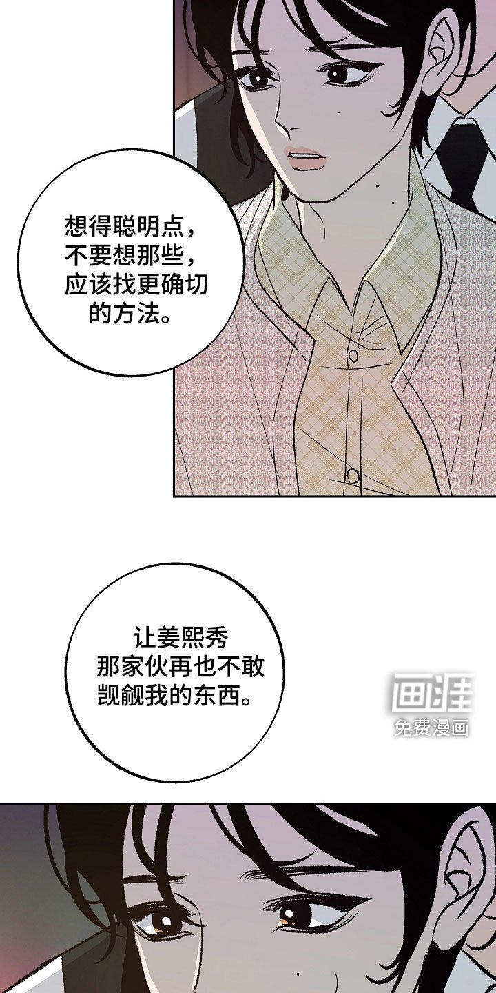 第34章：潜伏