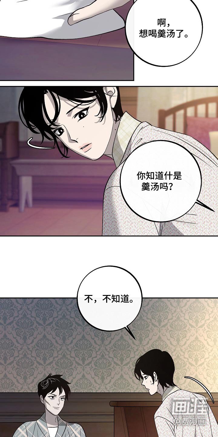 第35章：讽刺