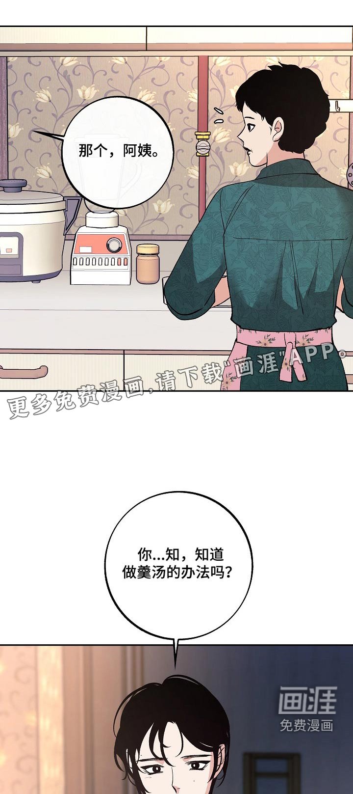 第36章：等你