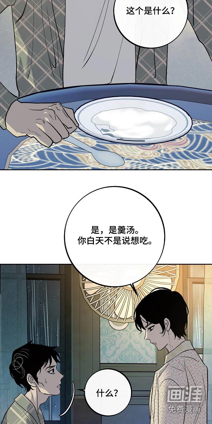 第36章：等你