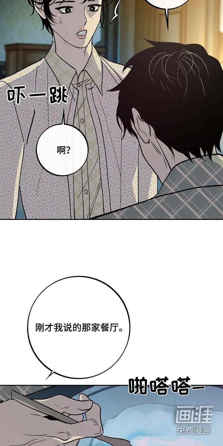 第36章：等你