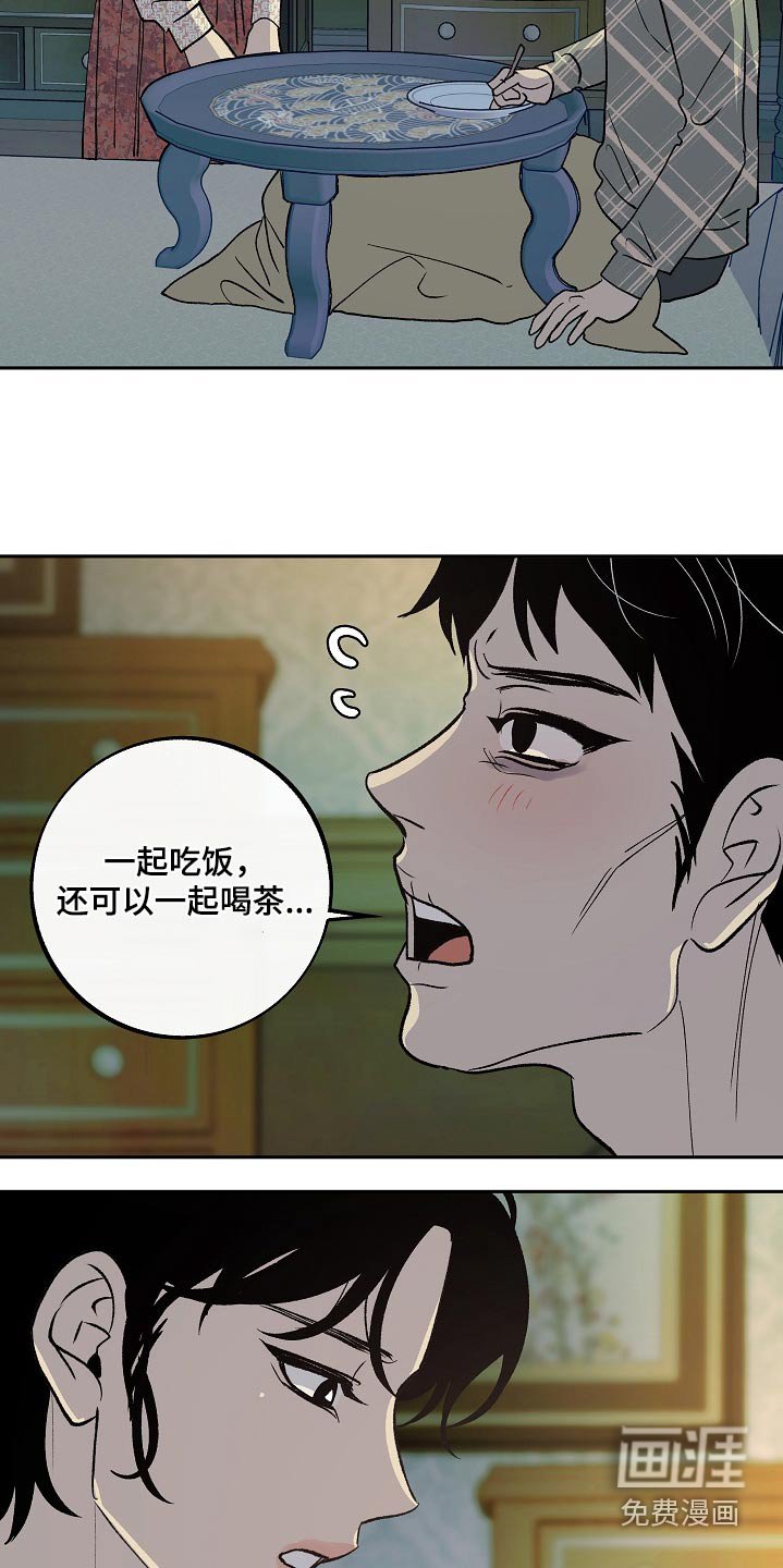 第36章：等你