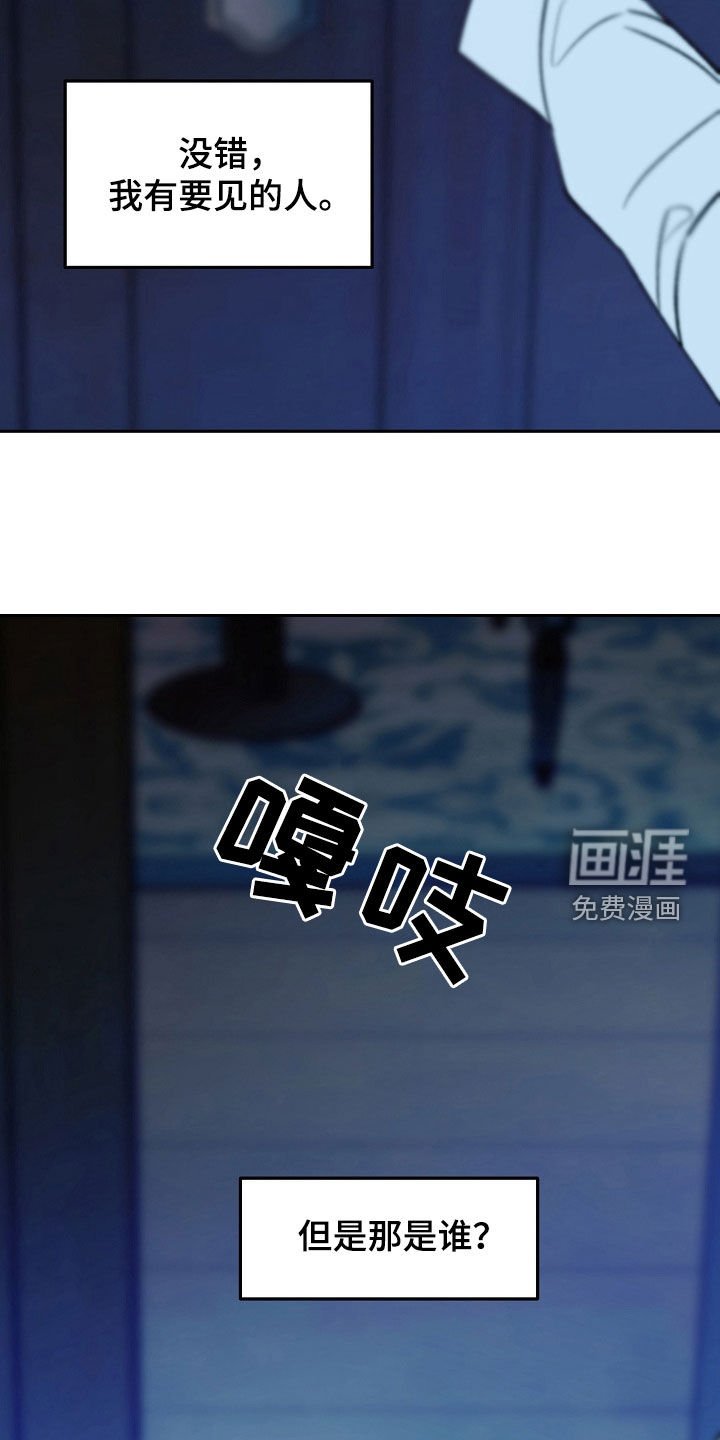 第37章：谋杀（第一季完结）