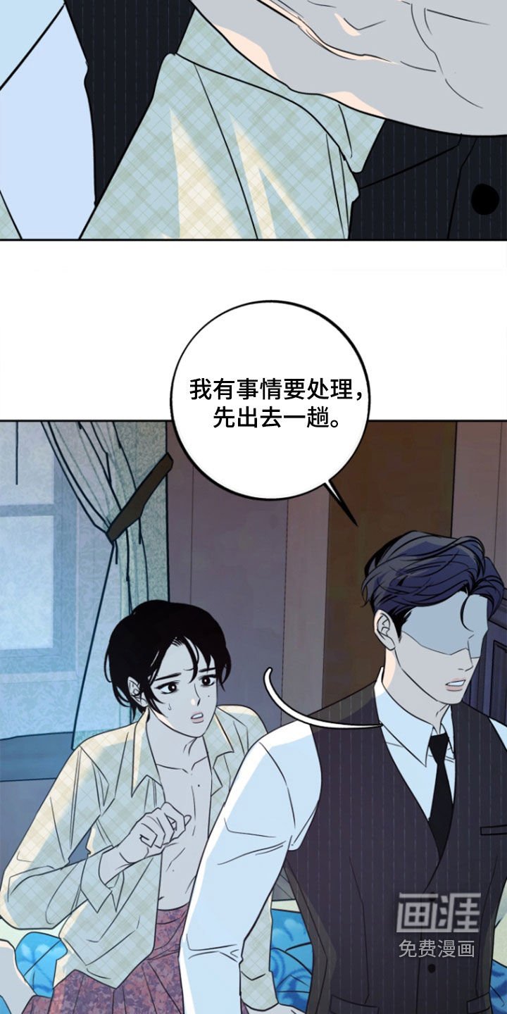 第38章：【第二季】不要离开