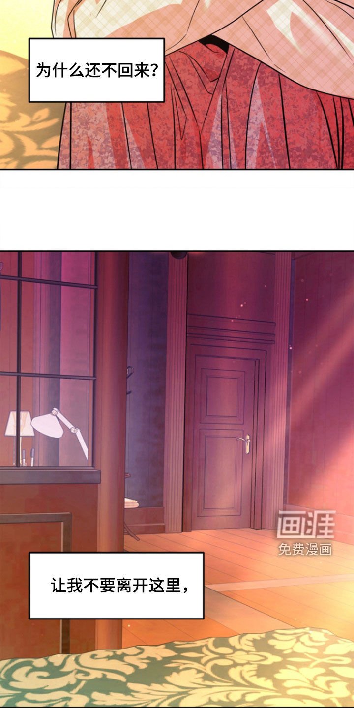 第38章：【第二季】不要离开