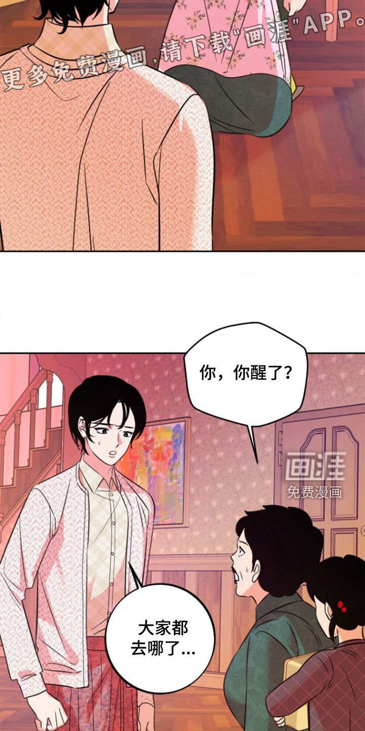第39章：【第二季】死了