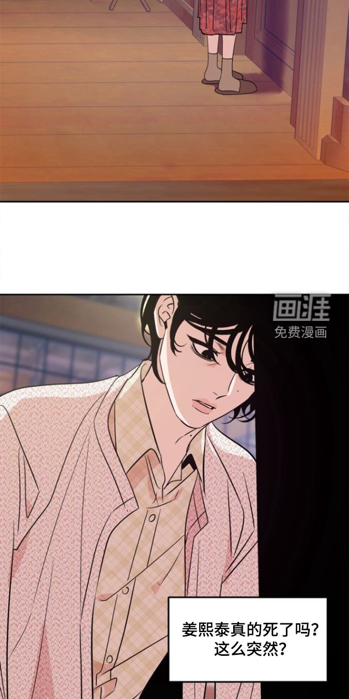 第39章：【第二季】死了
