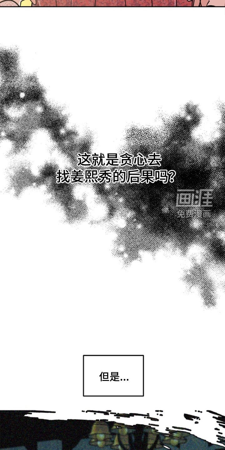 第39章：【第二季】死了