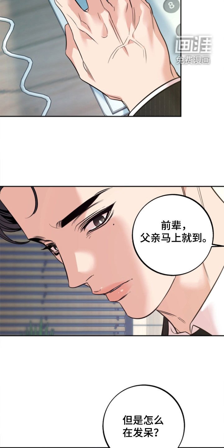 第40章：【第二季】疯掉