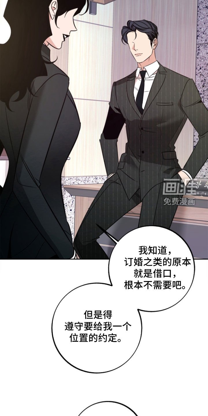 第40章：【第二季】疯掉