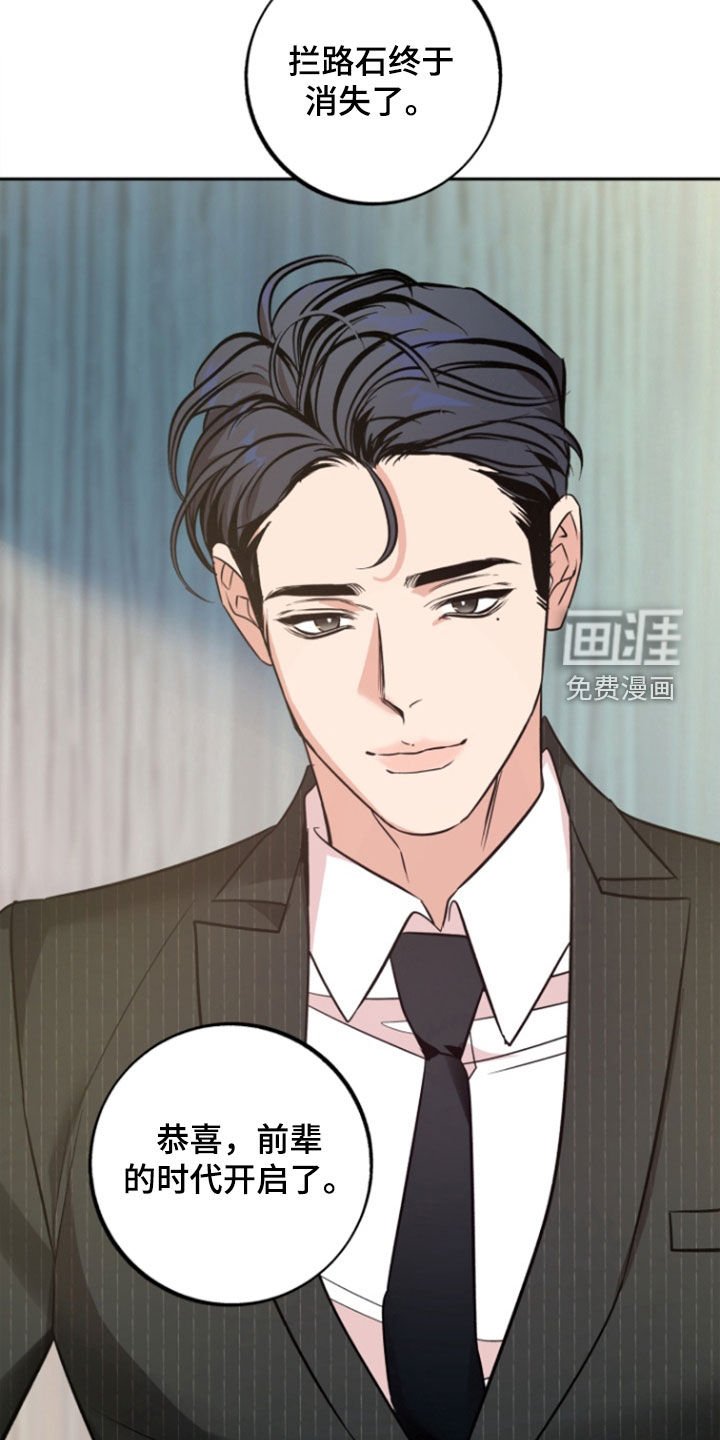 第40章：【第二季】疯掉