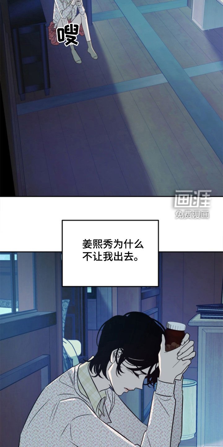 第40章：【第二季】疯掉