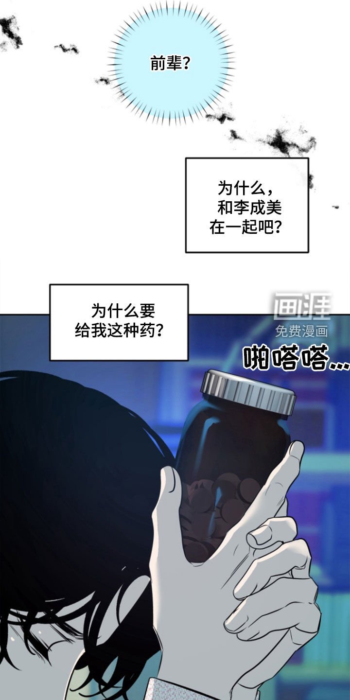 第40章：【第二季】疯掉