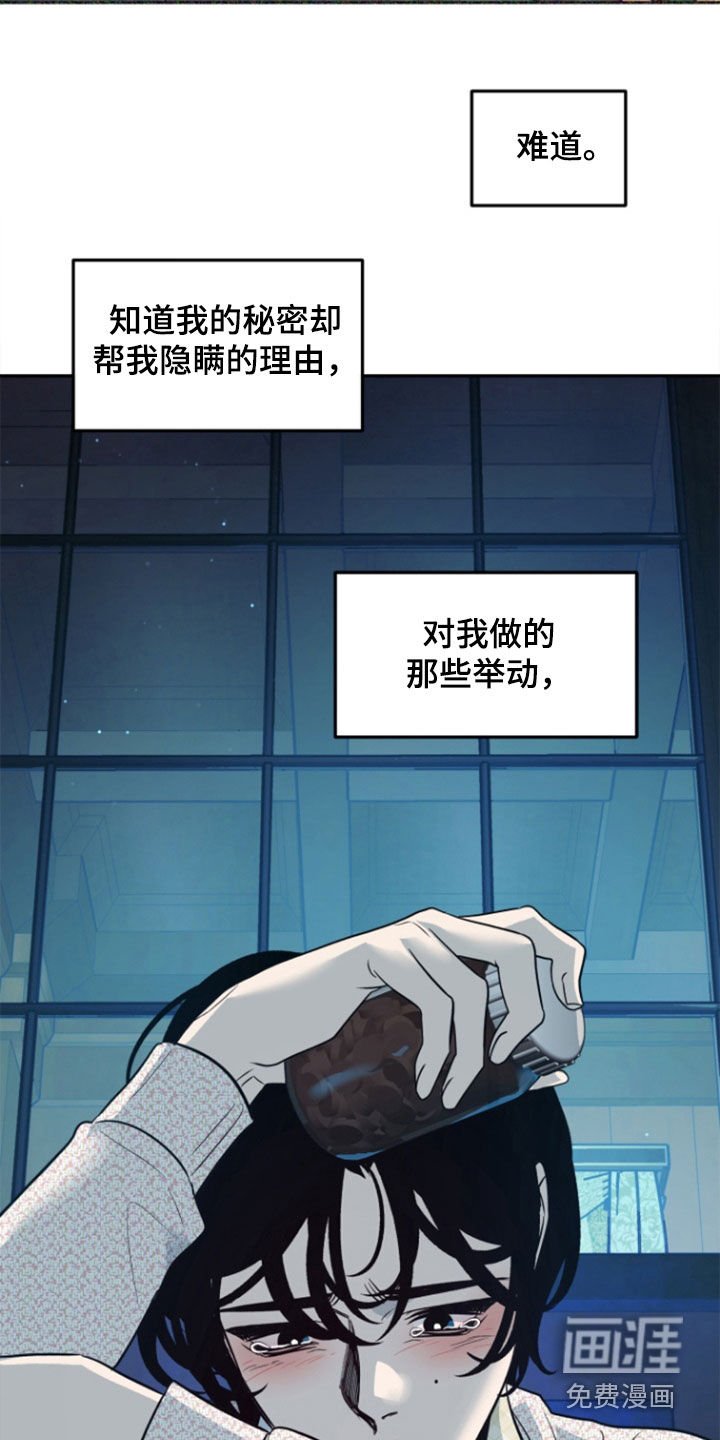 第40章：【第二季】疯掉