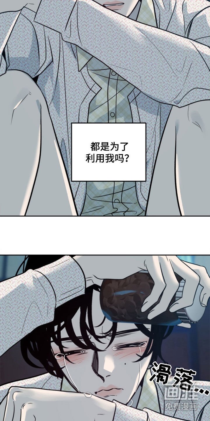 第40章：【第二季】疯掉