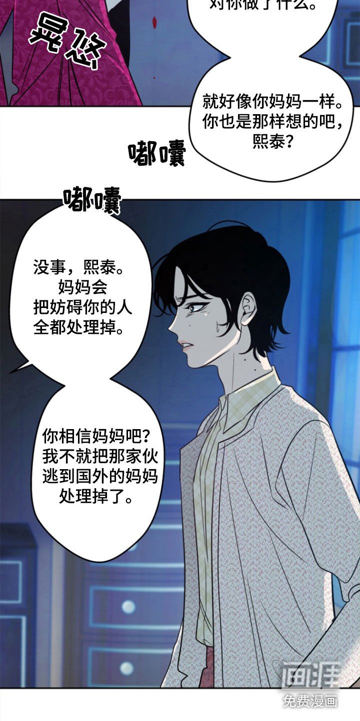 第40章：【第二季】疯掉