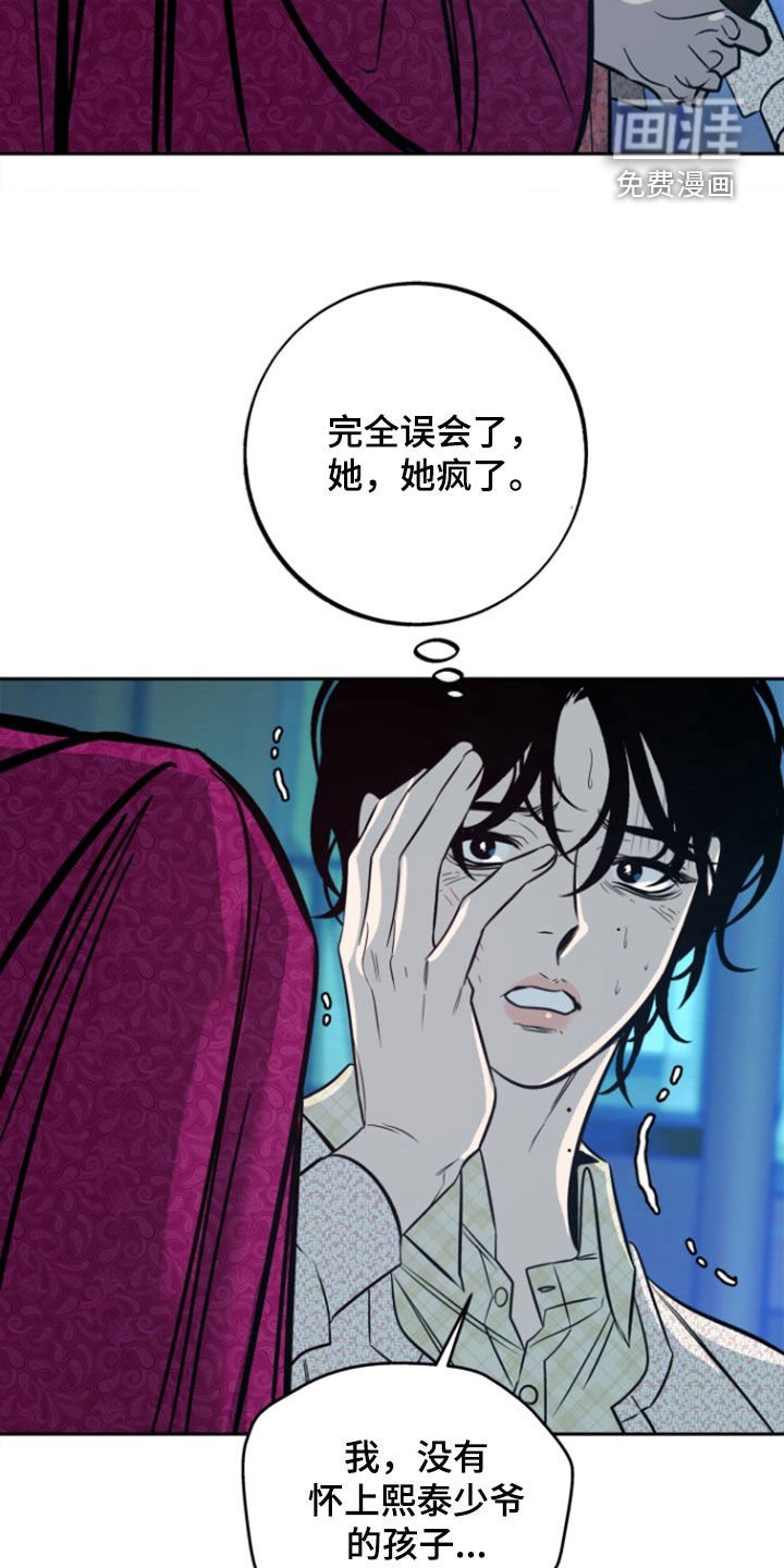 第41章：【第二季】证据