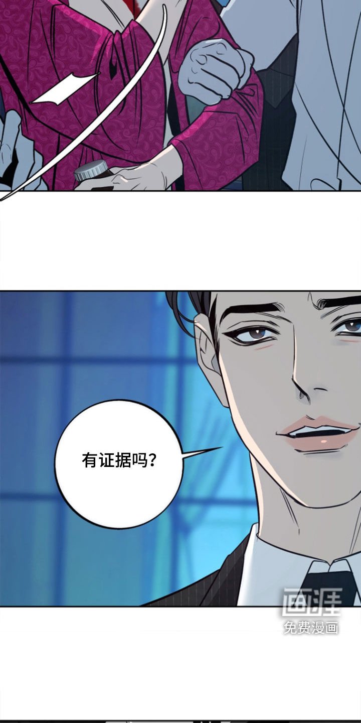 第41章：【第二季】证据