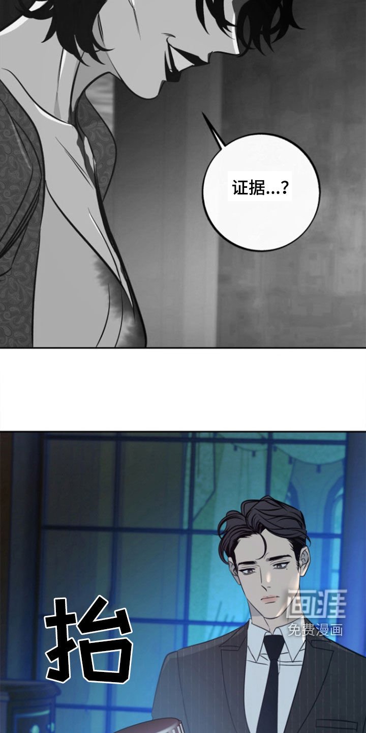 第41章：【第二季】证据