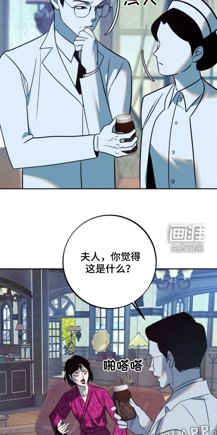 第42章：【第二季】营养剂