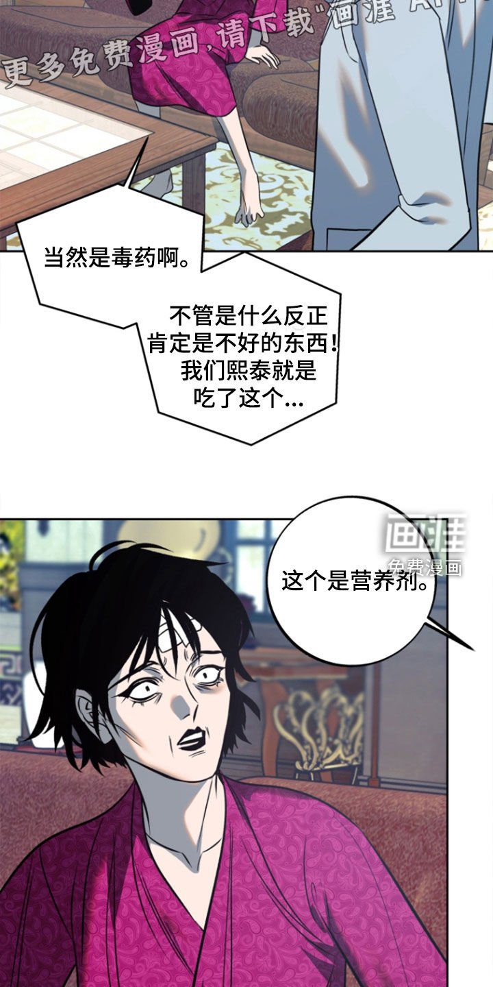 第42章：【第二季】营养剂