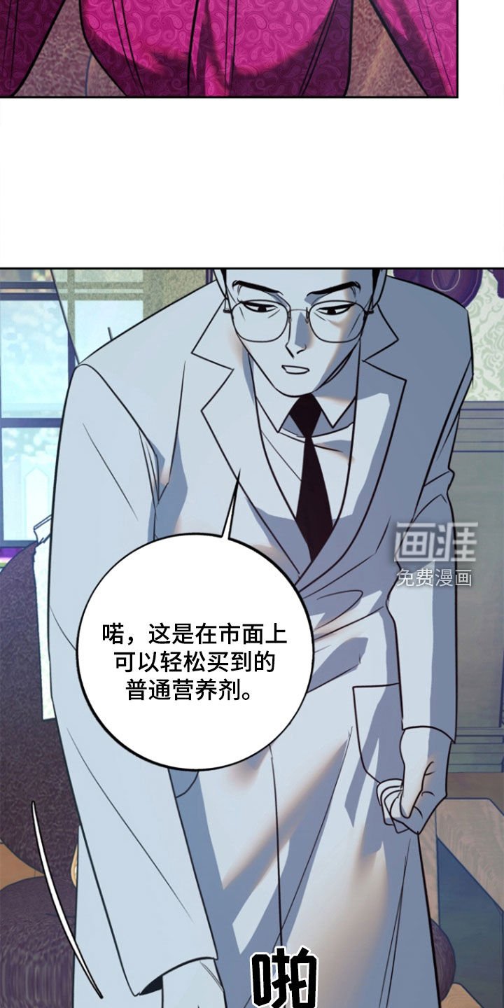 第42章：【第二季】营养剂