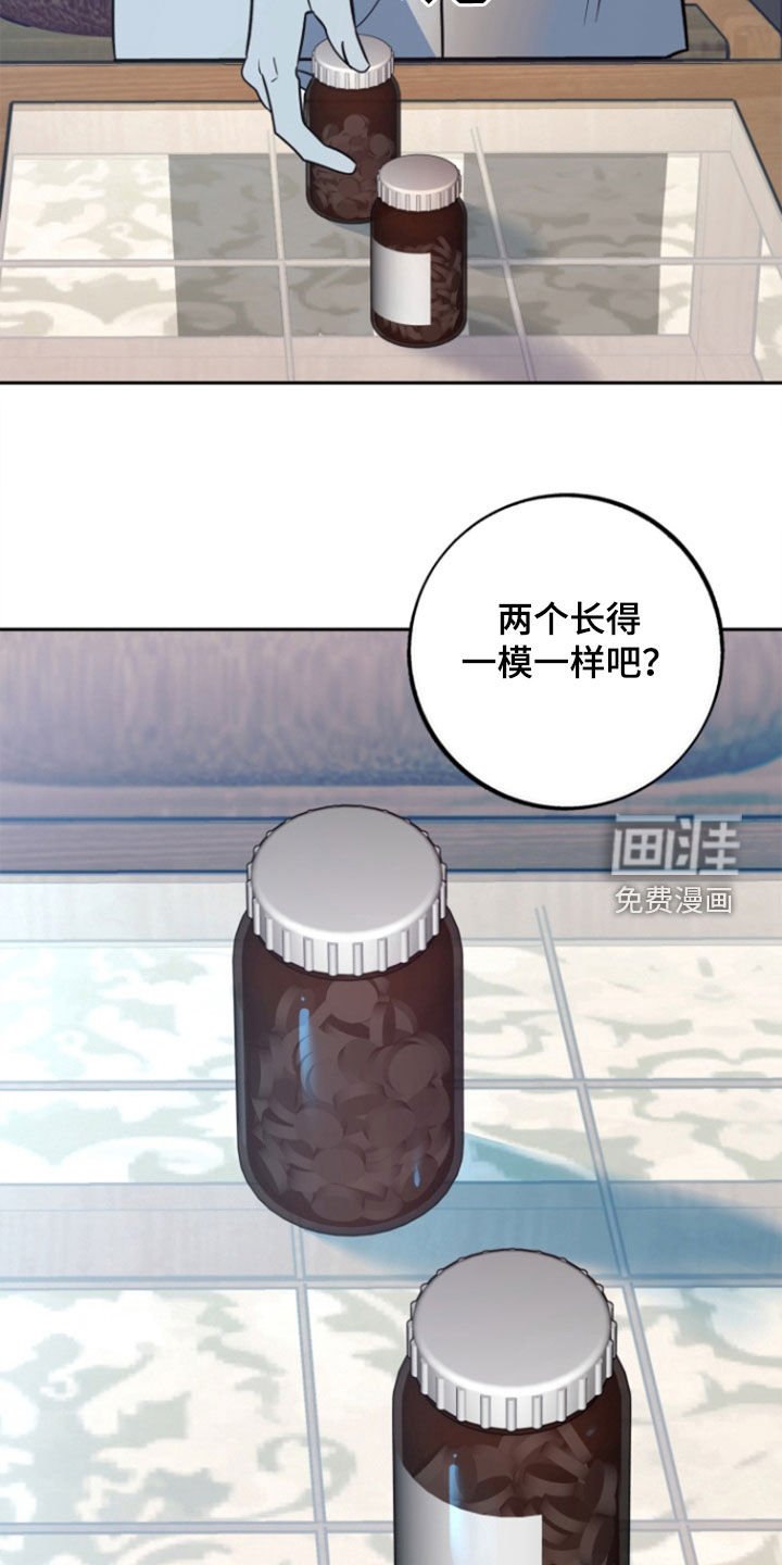 第42章：【第二季】营养剂