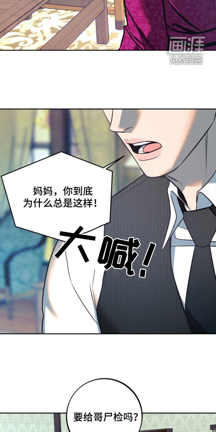 第42章：【第二季】营养剂