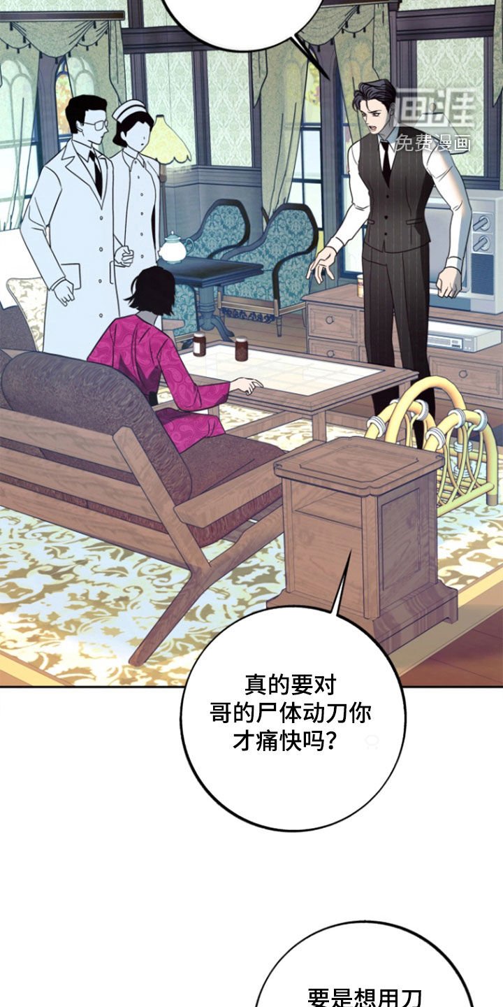 第42章：【第二季】营养剂