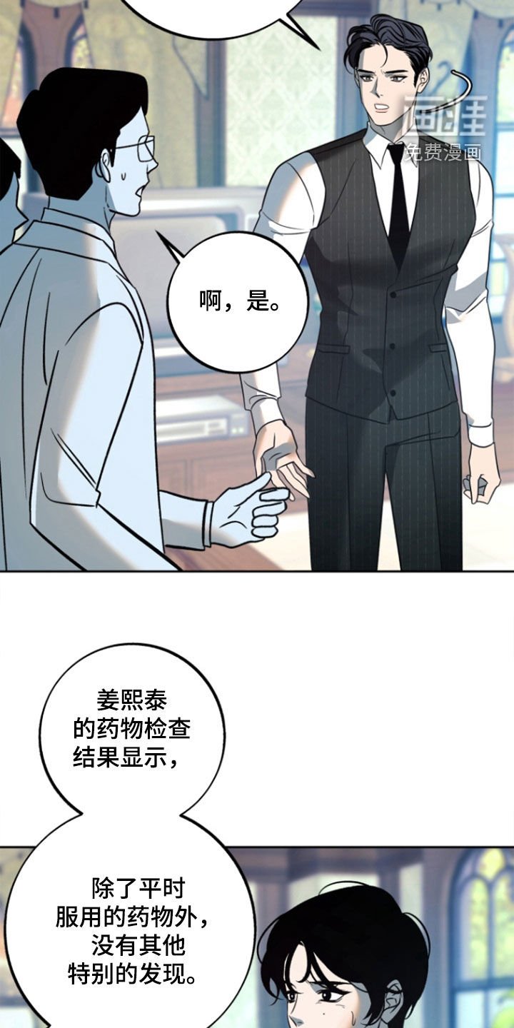第42章：【第二季】营养剂